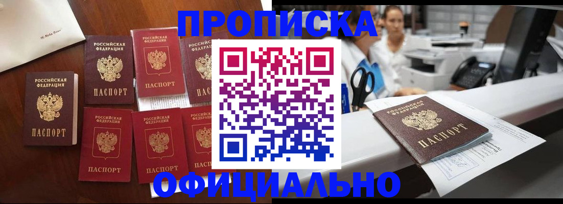 прописка в квартире в Кстово