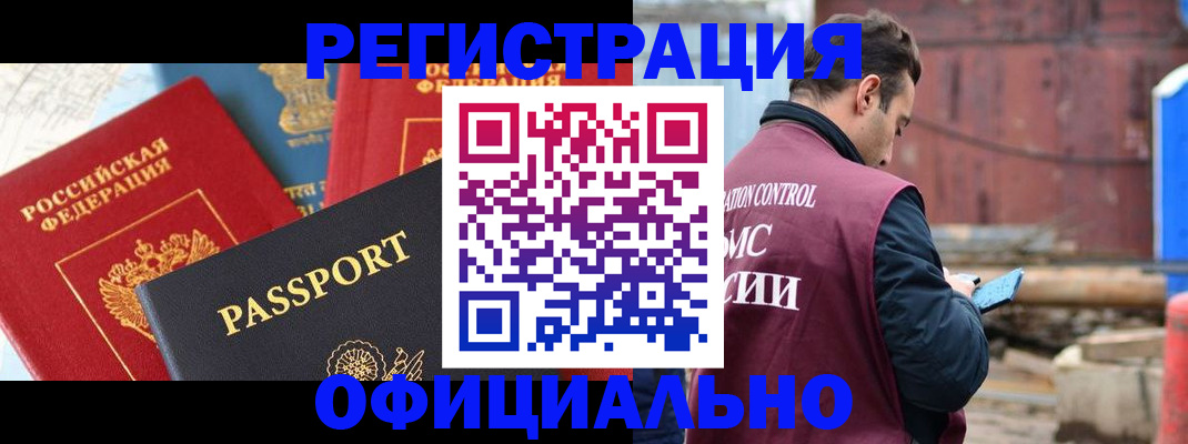 временная регистрация в квартире в Кстово