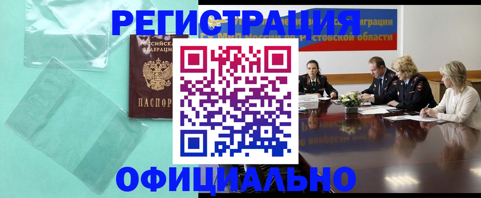 купить прописку в Кстово