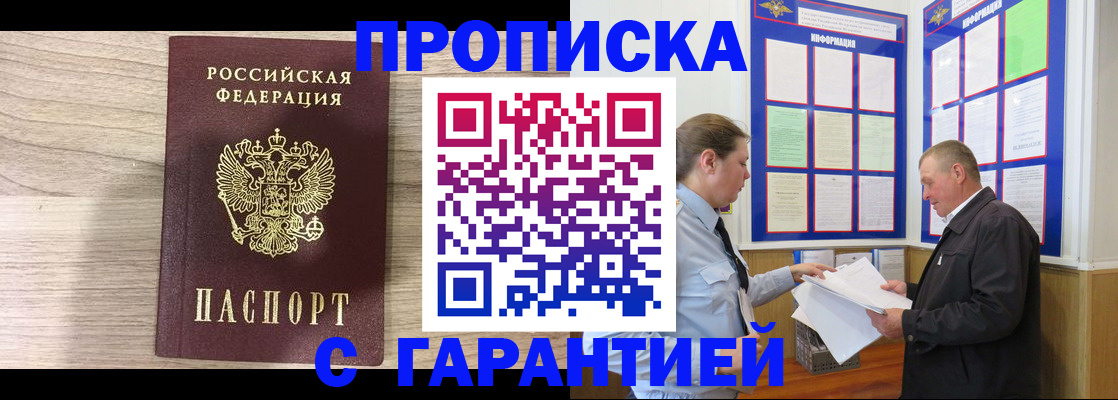 прописка в квартире в Кстово